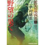 ... ... пара магазин . 4 .3 / Nakamura .. б/у библиотека 