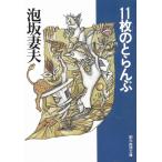 11 листов. ..../ Awasaka Tsumao б/у библиотека 