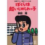 .... супер ......./ Soda Osamu б/у библиотека 