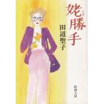 . свое усмотрение / Tanabe Seiko б/у библиотека 