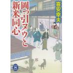  холм ..nu. новый рис такой же сердце /. дешево . Хара б/у библиотека 