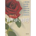 .... час / Asada Jiro Япония авторучка Club б/у библиотека 