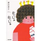 mo...../ Watanabe .. б/у библиотека 