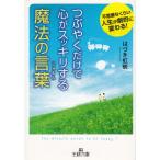 tsu... только . сердце . аккуратный делать магия. слова /. .. радуга . б/у библиотека 