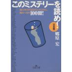  это детективный роман ...![ Япония .] /... б/у библиотека 