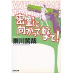  длина сборник детектив повесть ... направление .....! / восток река .. б/у библиотека 