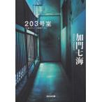 203 номер ./.. 7 море б/у библиотека 