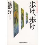 ..,../ Sano Hiroshi б/у библиотека 