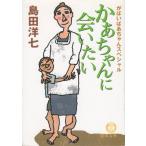 ..... Chan специальный .. Chan ... хочет / остров рисовое поле . 7 б/у библиотека 