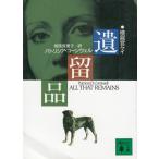 .. товар / Patricia * Cornwell б/у библиотека 