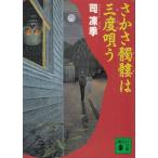 sa зонт ... три раз ../.. сезон б/у библиотека 