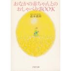 o... младенец .. .....BOOK / лес книга@.. б/у библиотека 