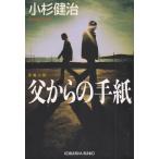 . c письмо / Kosugi Kenji б/у библиотека 