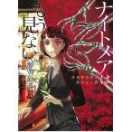  кошмар. уже видеть нет сон ..... лицо. нет мужчина / вода . нить . б/у библиотека 