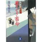 ... line .. конец .. нет . жизнь /. дешево . Хара б/у библиотека 