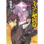  Чужой супер старый плата. ./ Kikuchi Hideyuki б/у библиотека 