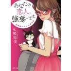  грязь палка кошка hinako. . раз . ваш . человек, чуть более ... /... прекрасный б/у библиотека 