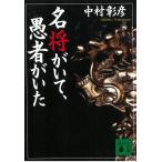 название ....,. человек .../ Nakamura .. б/у библиотека 