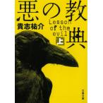  плохой. .. сверху / Kishi Yusuke б/у библиотека 