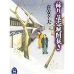  украшение магазин ...../. дешево . Хара б/у библиотека 