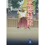 ... человек . раз . плохой добродетель уборка /. дешево . Хара б/у библиотека 
