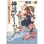  миф игра история ba тигр -.../. объединение . б/у библиотека 