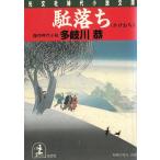 .../ Takigawa Kyo б/у библиотека 