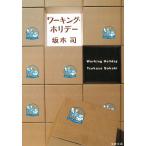  working * Hori te-/ склон дерево . б/у библиотека 
