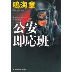 . дешево немедленно отвечающий ./ Narumi Sho б/у библиотека 