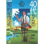 40 плата c .. жизнь ./ настоящее время информация . Gakken .. б/у библиотека 