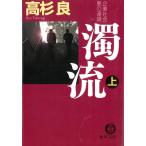 ..( сверху ). промышленная компания .* плохой. полосный ./ Takasugi Ryo б/у библиотека 