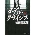  двойной *klaisis/. рисовое поле . Saburou б/у библиотека 