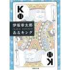  есть King /. склон . Taro б/у библиотека 