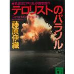 te Loris to. зонт / Fujiwara Iori б/у библиотека 