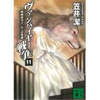  Van pa year война 11 земля .gai*m-. ../ Kasai Kiyoshi б/у библиотека 