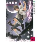 yuruyu LUKA лекарство магазин ...../ высота ... б/у библиотека 