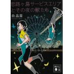 ..ke остров сервис Area . эта ночь. .../ лес .. б/у библиотека 