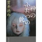  бог. крышка .. ./ Nukui Tokuro б/у библиотека 