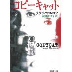  копирование кошка /lauli*maerof б/у библиотека 