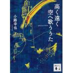  высота ... пустой . петь ../ маленький ... б/у библиотека 