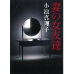 .. женщина ../ Koike Mariko б/у библиотека 