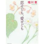 ...., love .../ Yuikawa Kei б/у библиотека 
