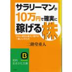 sa Rally man .[10 десять тысяч иен ]. наверняка ... АО / 2 этаж . -слойный человек б/у библиотека 