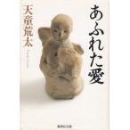 a... love / Tendo Arata б/у библиотека 