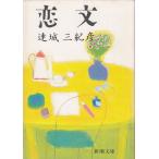 . документ / Renjo Mikihiko б/у библиотека 