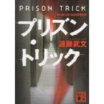 plizn* Trick /. глициния . документ б/у библиотека 