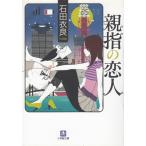  родители палец. . человек / камень рисовое поле . хорошо б/у библиотека 