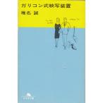  канава темно синий тип .. оборудование / Shiina Makoto б/у библиотека 