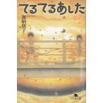 te.... сделал / Kano Tomoko б/у библиотека 