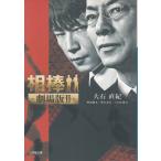 . палка театр версия 2 / большой камень прямой . б/у библиотека 